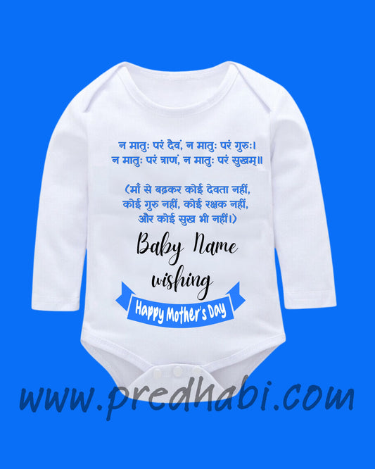 Baby Rompers Mothers Day