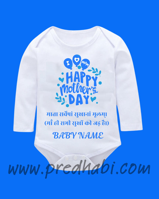 Baby Rompers Mothers Day