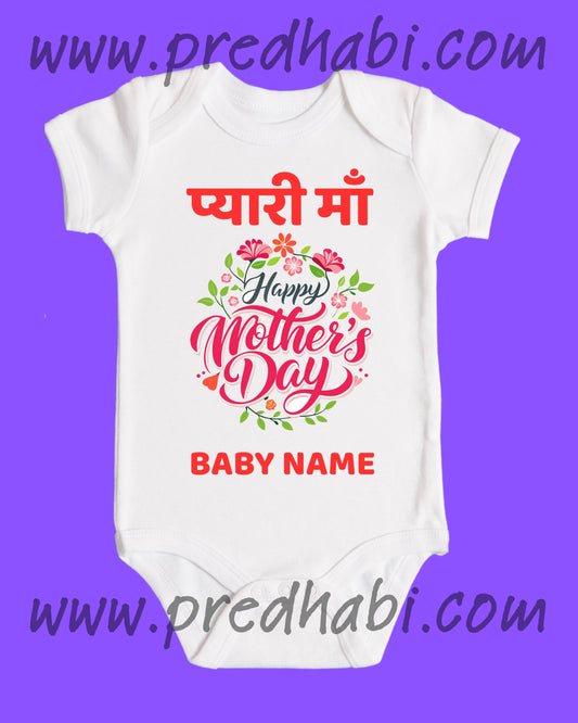 Baby Rompers Mothers Day