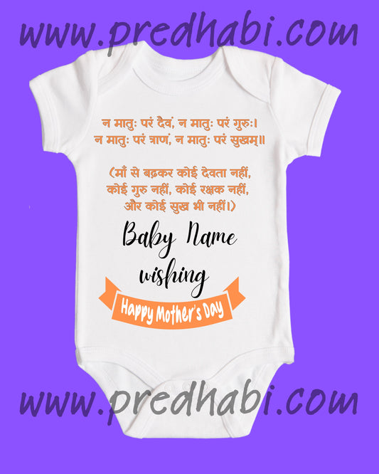 Baby Rompers Mothers Day