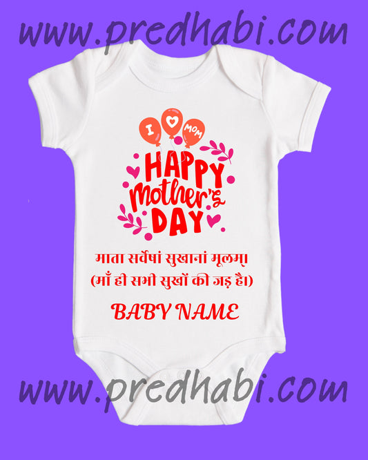 Baby Rompers Mothers Day