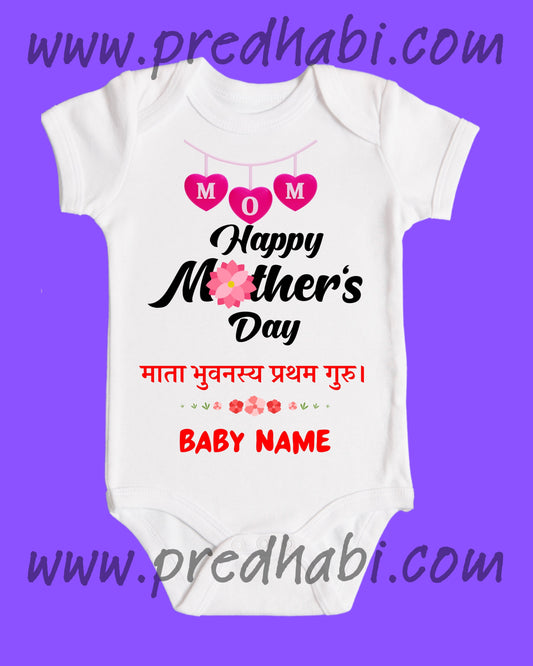 Baby Rompers Mothers Day