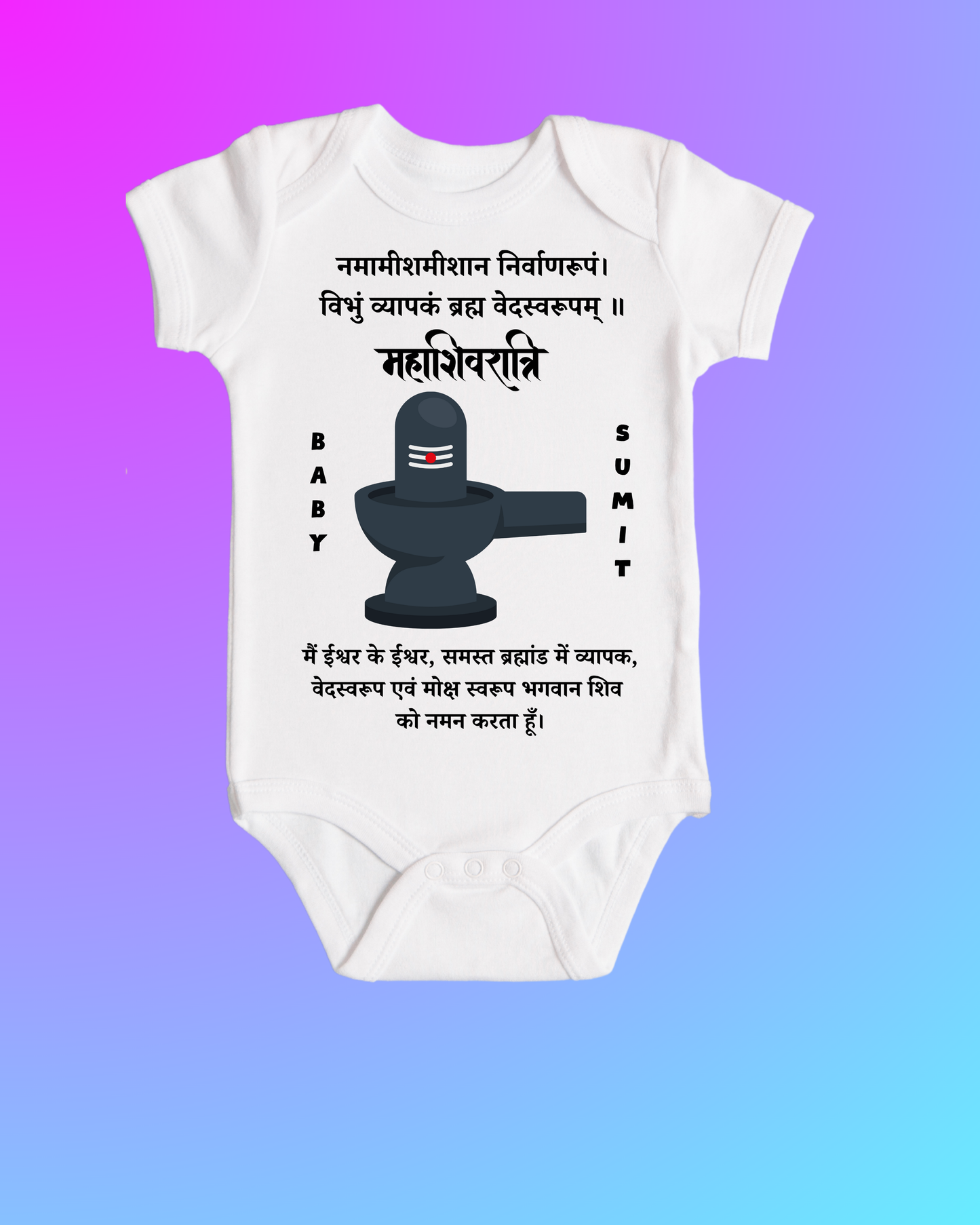 Divine Blessings in White – Mahashivratri Customised Baby Rompers For Your Little Bhakt ! SHP00